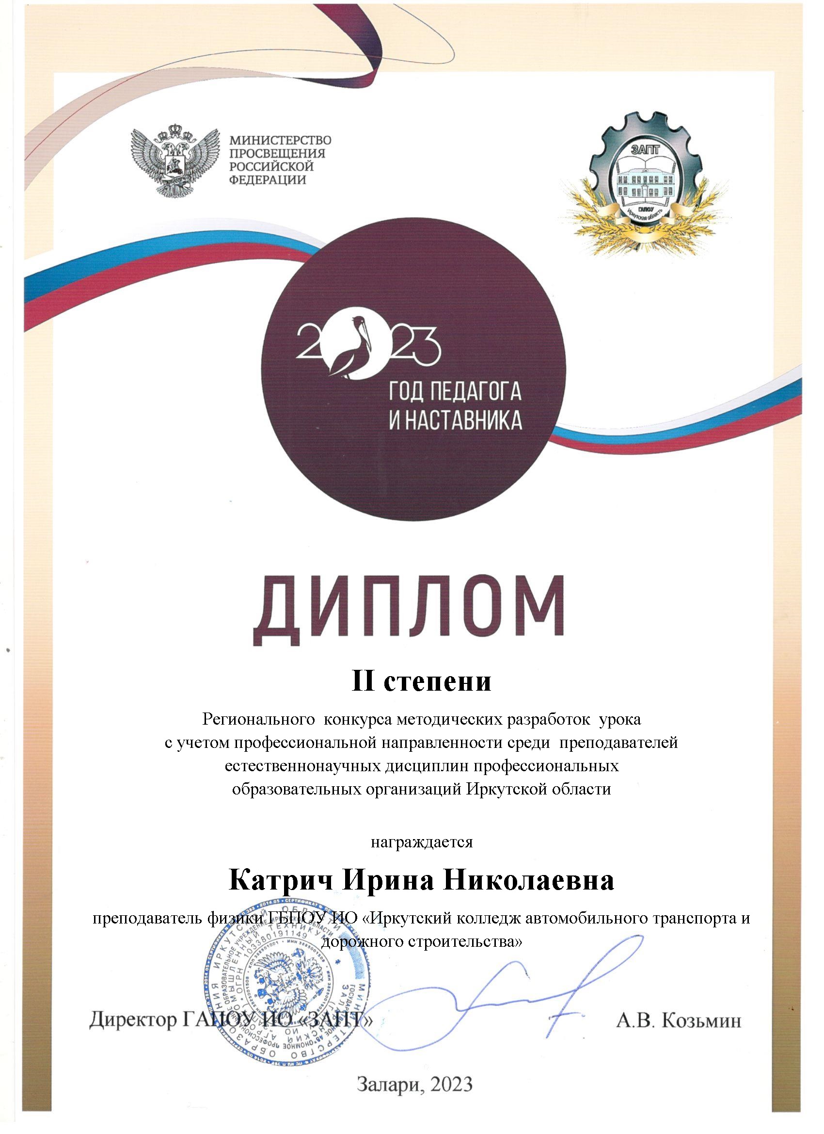 diplom